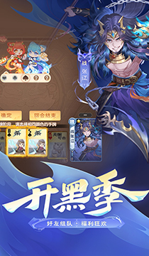 2133欢乐三国杀