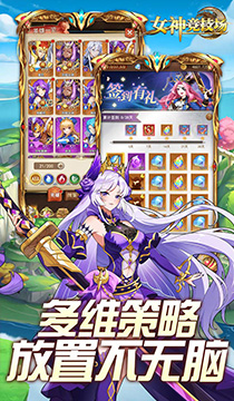 2133女神竞技场