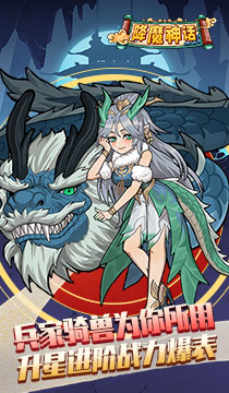 2133降魔神话