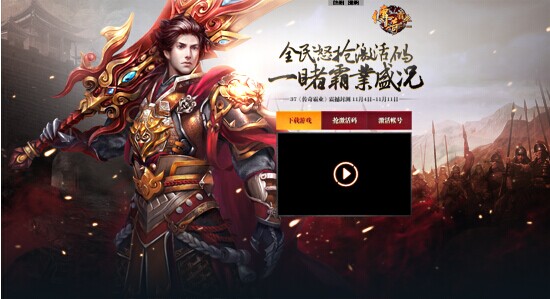 2133传奇霸业