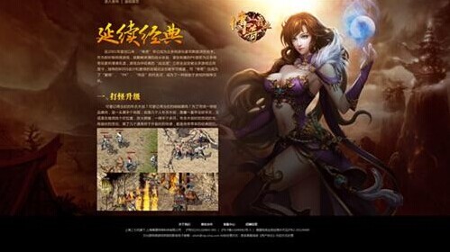 2133传奇霸业