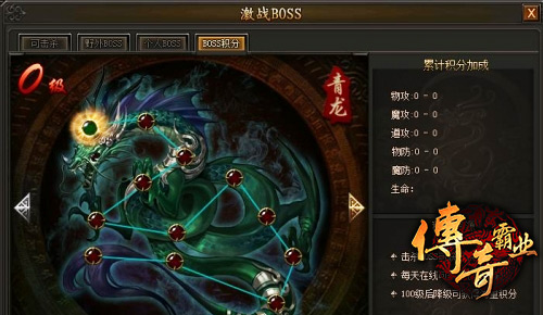 2133传奇霸业