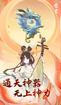 2133圣堂