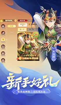2133欢乐三国杀
