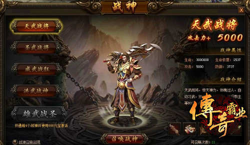 2133传奇霸业