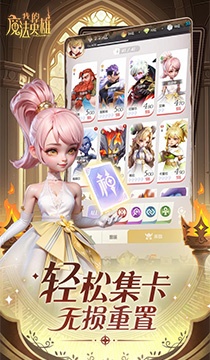 2133我的魔法英雄伙伴