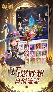 2133我的魔法英雄伙伴