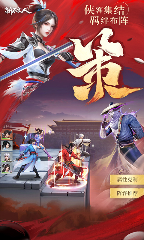 2133新不良人