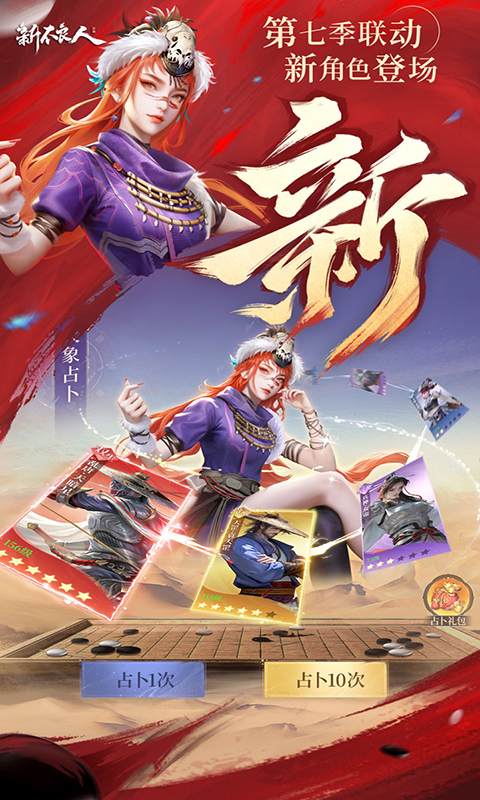 2133新不良人