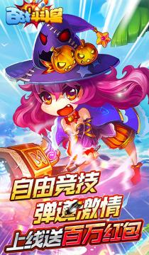 2133百战斗斗堂