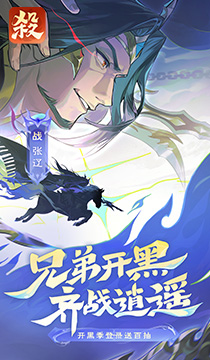 2133欢乐三国杀