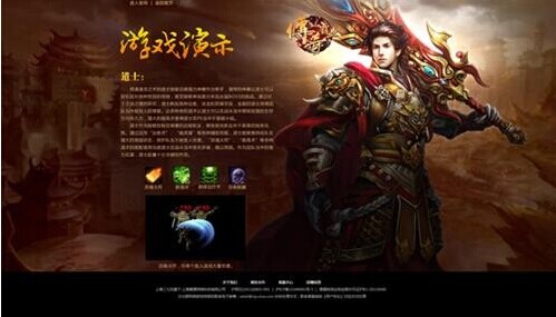 2133传奇霸业
