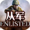 从军