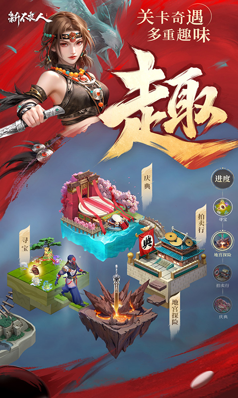 2133新不良人