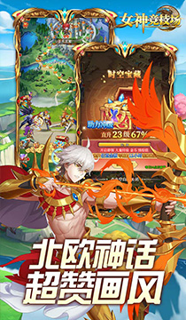 2133女神竞技场