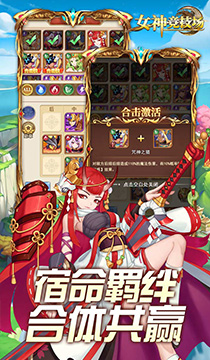 2133女神竞技场