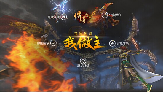 2133传奇霸业