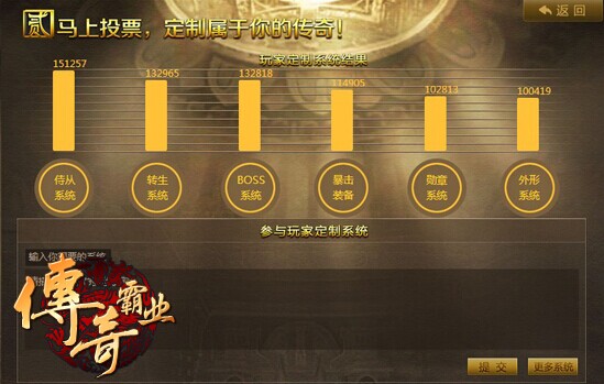 2133传奇霸业