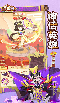 2133纯三国
