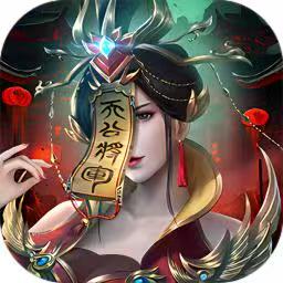九界降魔