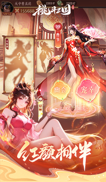 2133挑斗三国