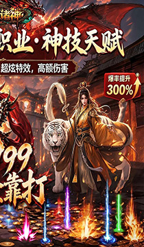 2133天地诸神