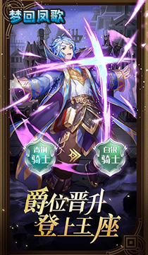 2133梦回凤歌