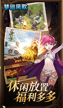 2133梦回凤歌