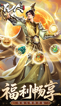 2133凡人修仙传：星海飞驰