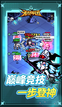 2133无尽军团