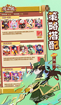 2133纯三国
