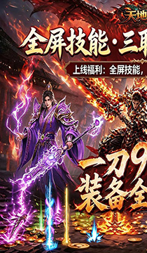 2133天地诸神