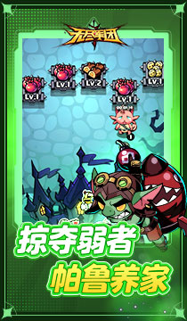 2133无尽军团