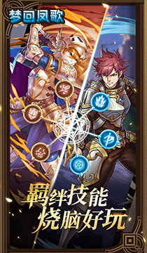 2133梦回凤歌