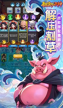 2133翻滚吧天神