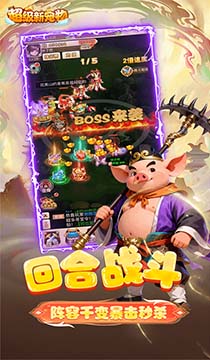 2133超级新宠物