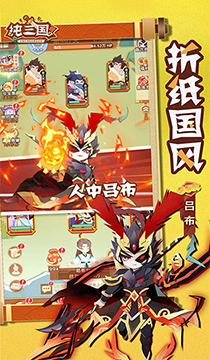 2133纯三国