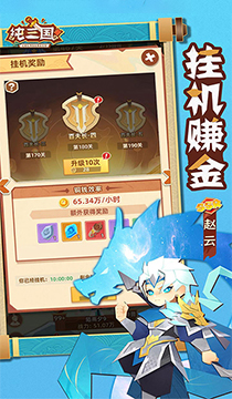2133纯三国