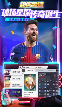 2133超迷足球