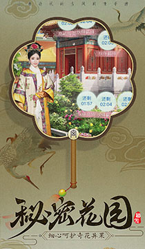 2133宫廷秘传