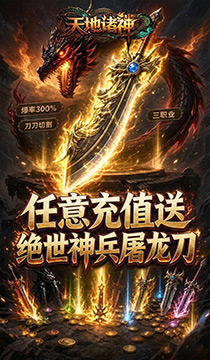 2133天地诸神