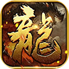 传奇岁月