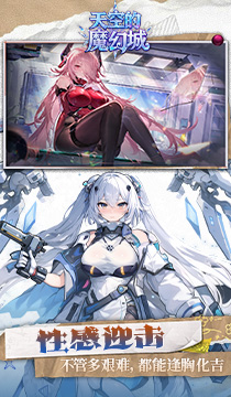 2133天空的魔幻城