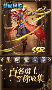 2133梦回凤歌