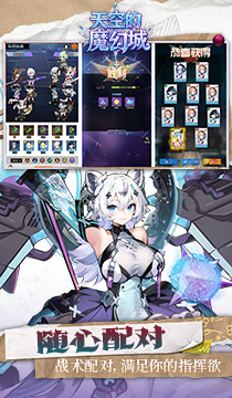 2133天空的魔幻城