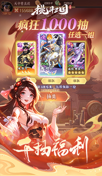 2133挑斗三国