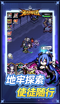 2133无尽军团