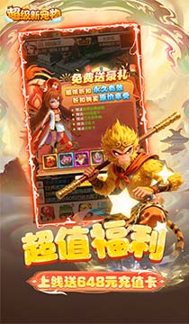 2133超级新宠物